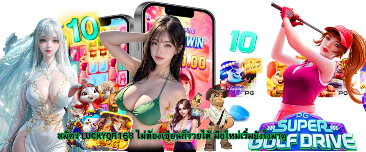 How to Get Started with LUCKYQR168 A Beginner’s Guide to Earning Online