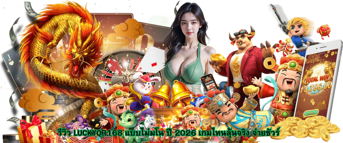 LUCKYQR168 Review 2026: Real Insights on Games That Pay