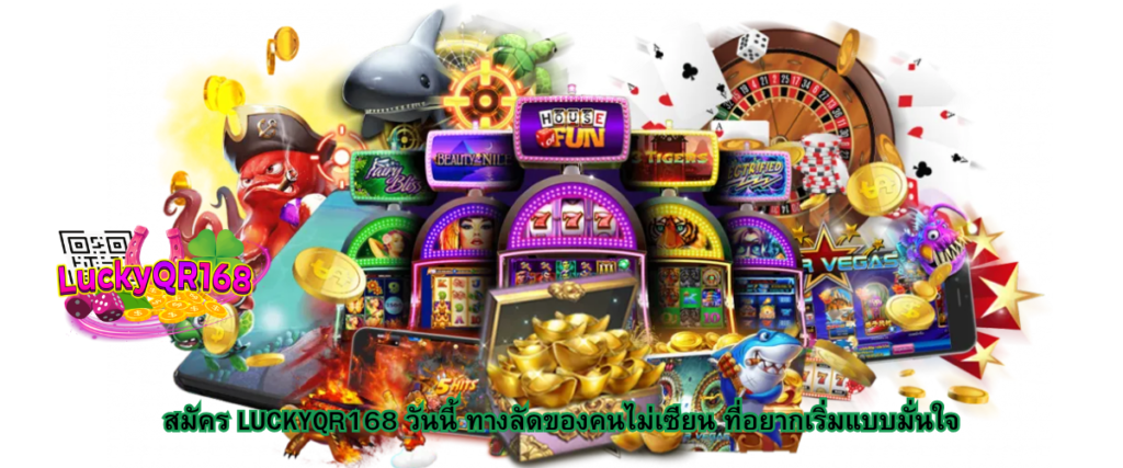 Sign Up for LUCKYQR168 Today: The Easy Shortcut for Beginners to Start with Confidence